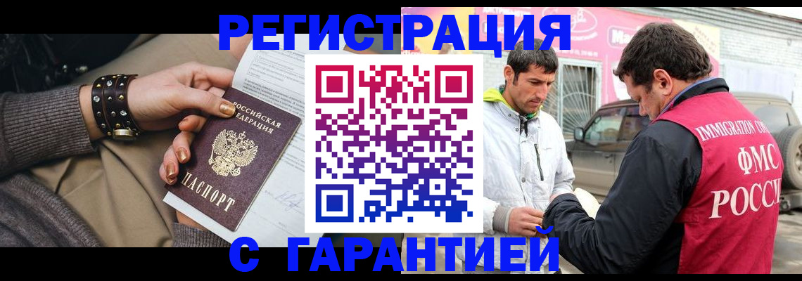 временная регистрация поиск в Козловке