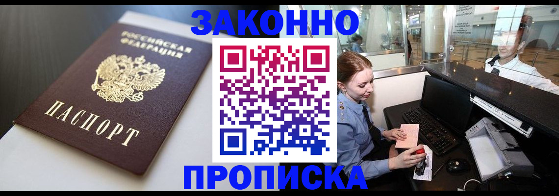 временная регистрация госуслуги в Козловке
