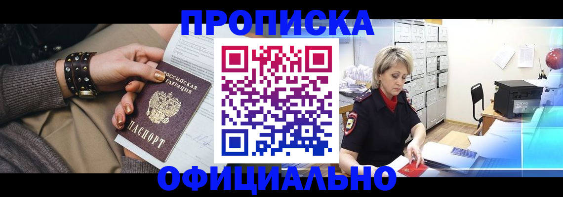 временная регистрация адрес в Козловке