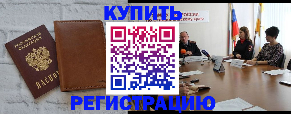 временная регистрация гарантия в Козловке