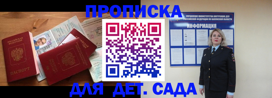 где прописаться в Козловке