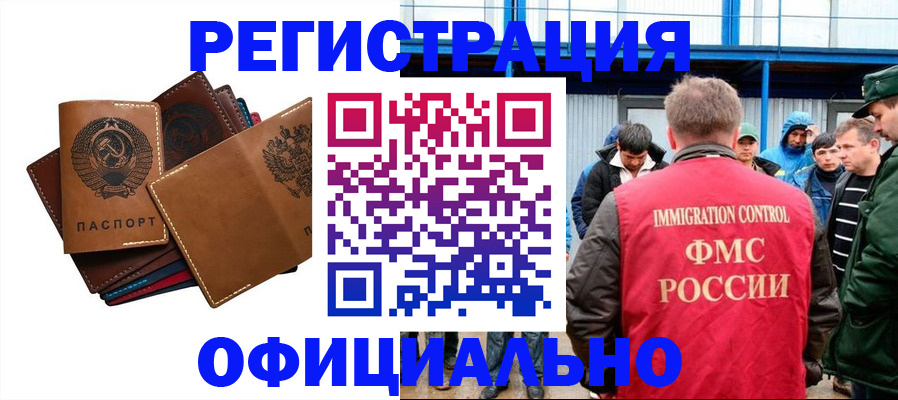 временная прописка в Козловке