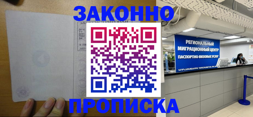 прописка для кредита в Козловке