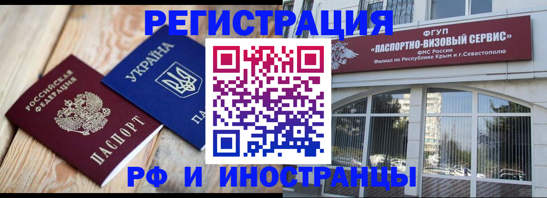прописка в Козловке