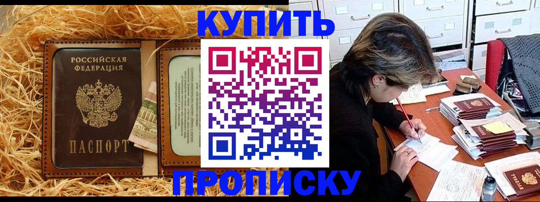 временная регистрация 2025 в Козловке