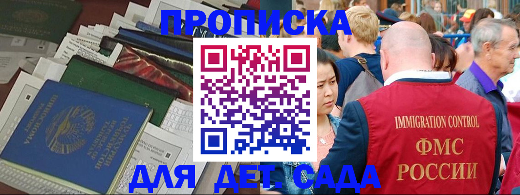 временная регистрация в Козловке